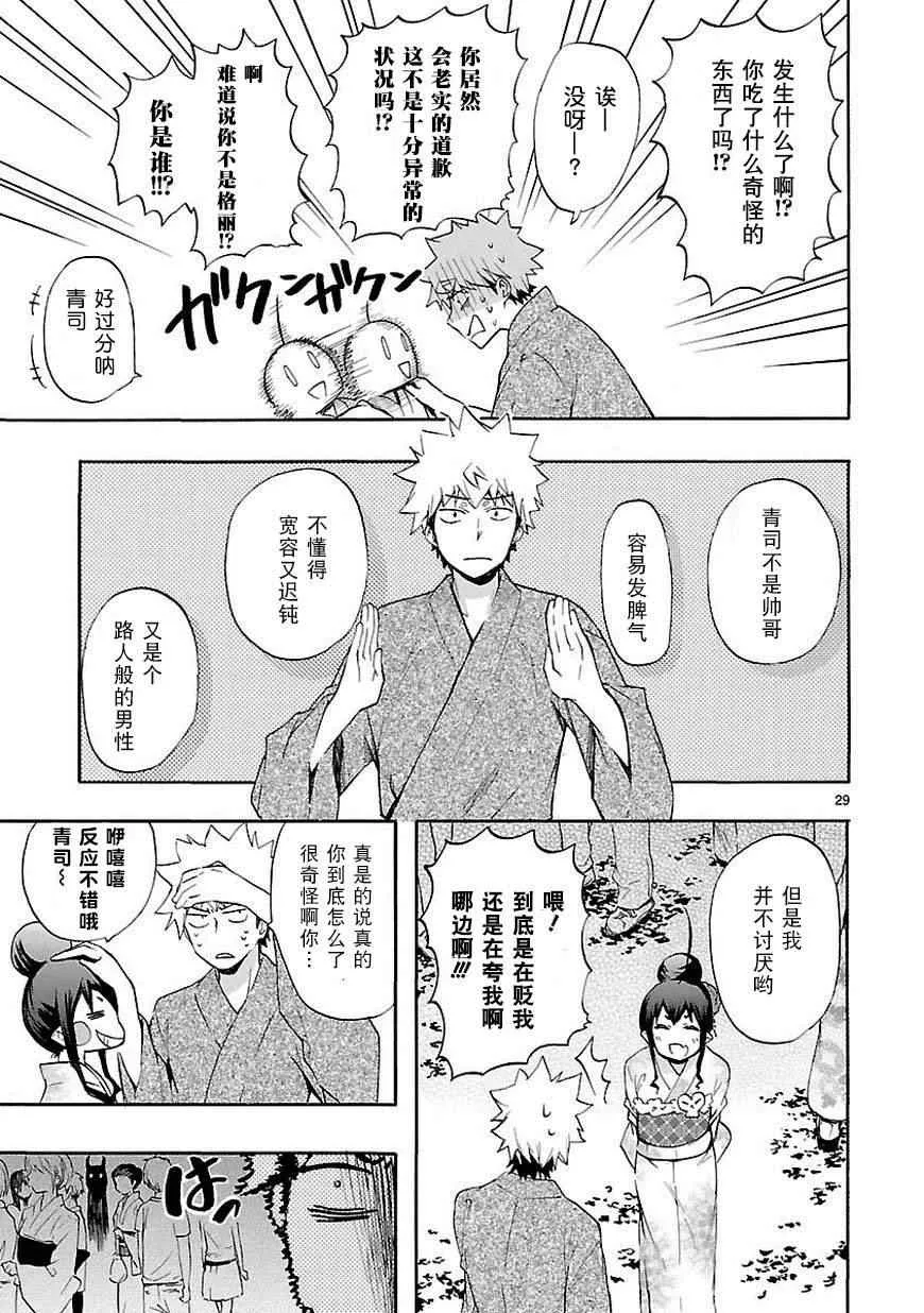 第18话 第29页
