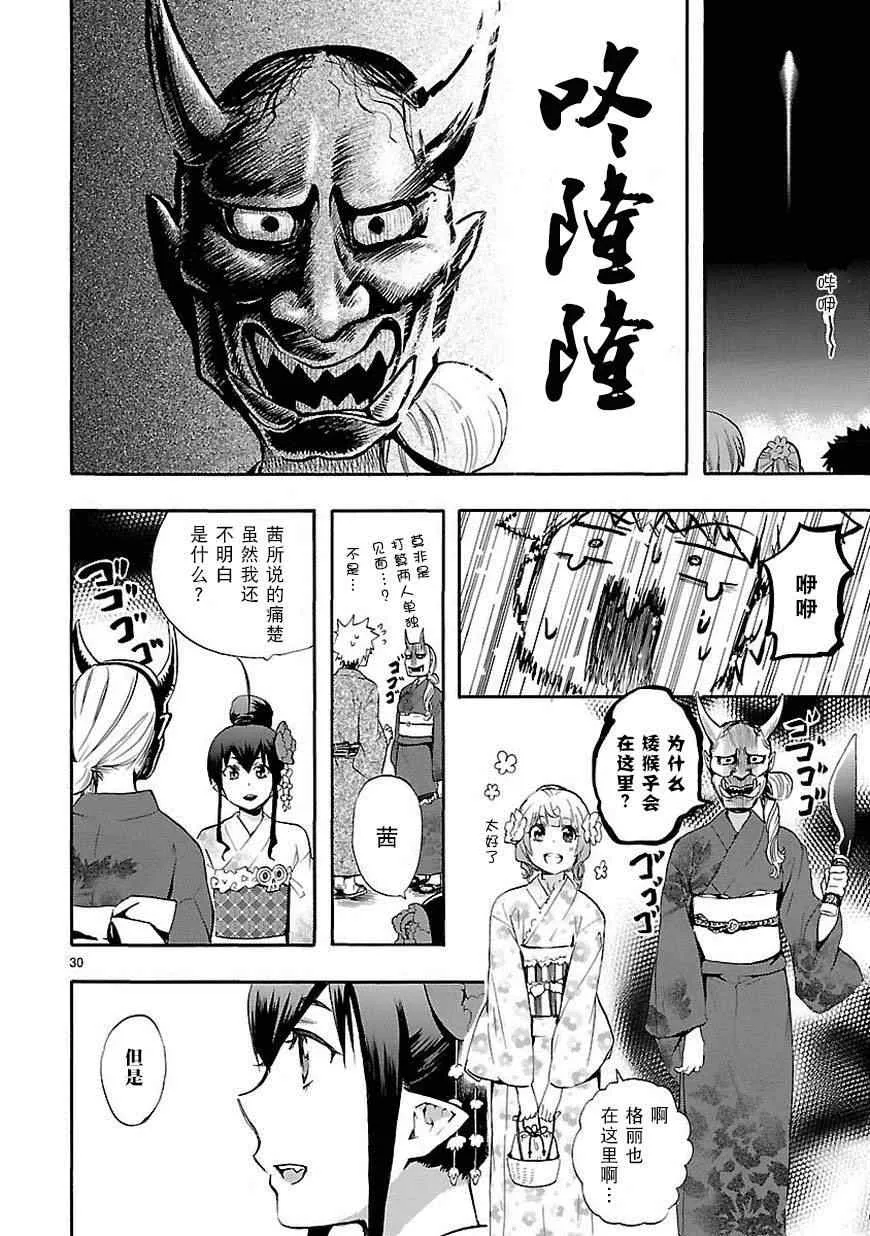 第18话 第30页