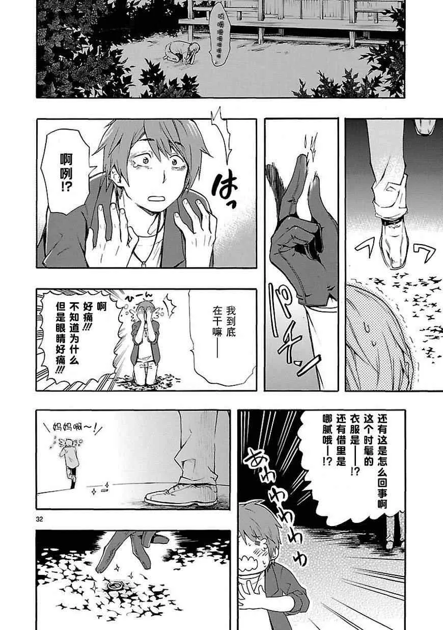 第18话 第32页