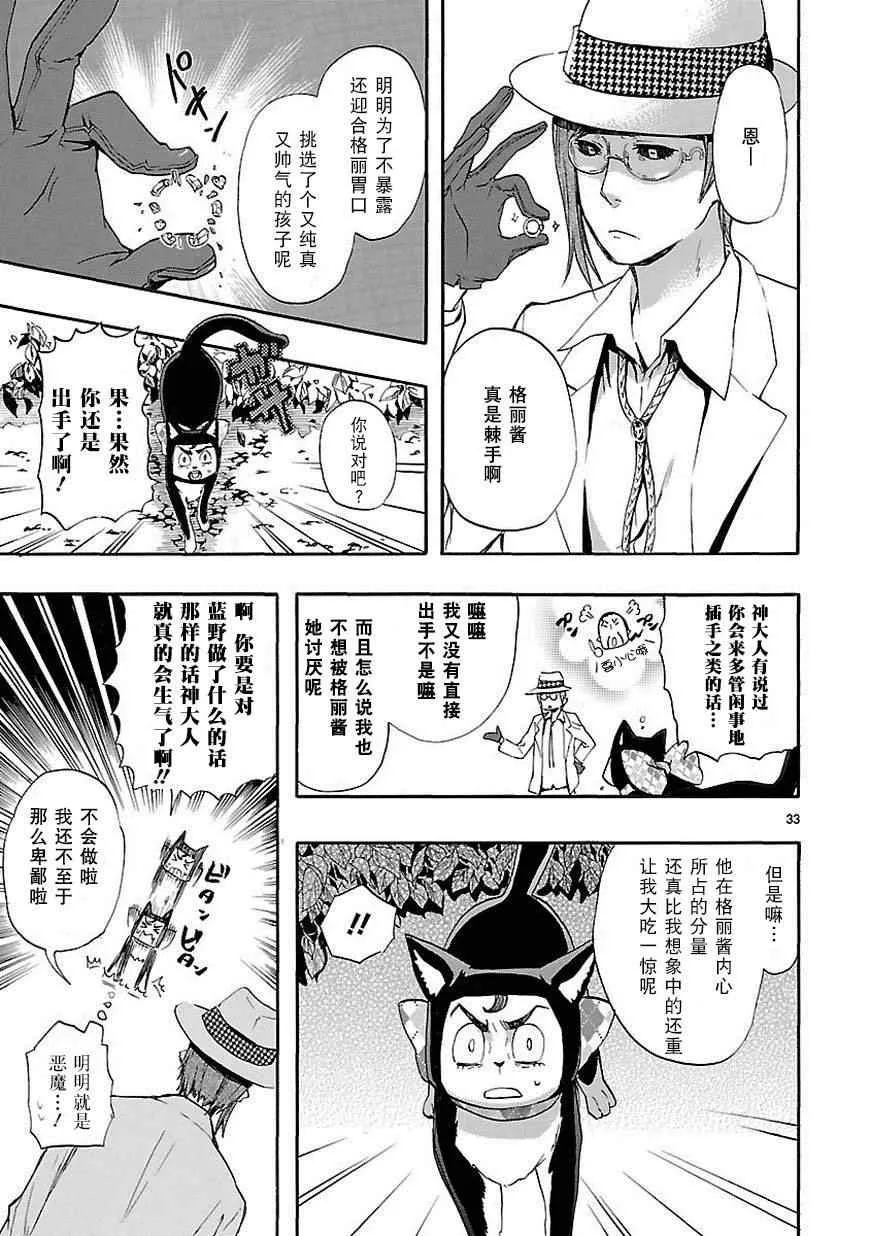 第18话 第33页
