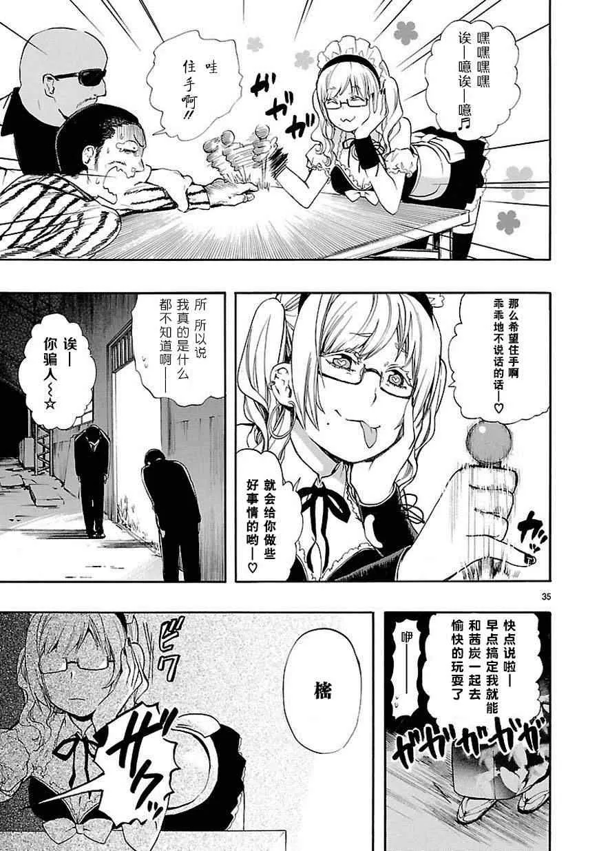 第18话 第35页