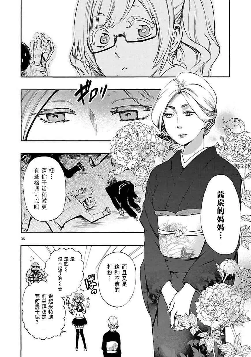 第18话 第36页