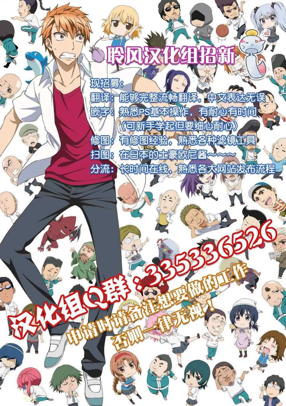 第18话 第38页