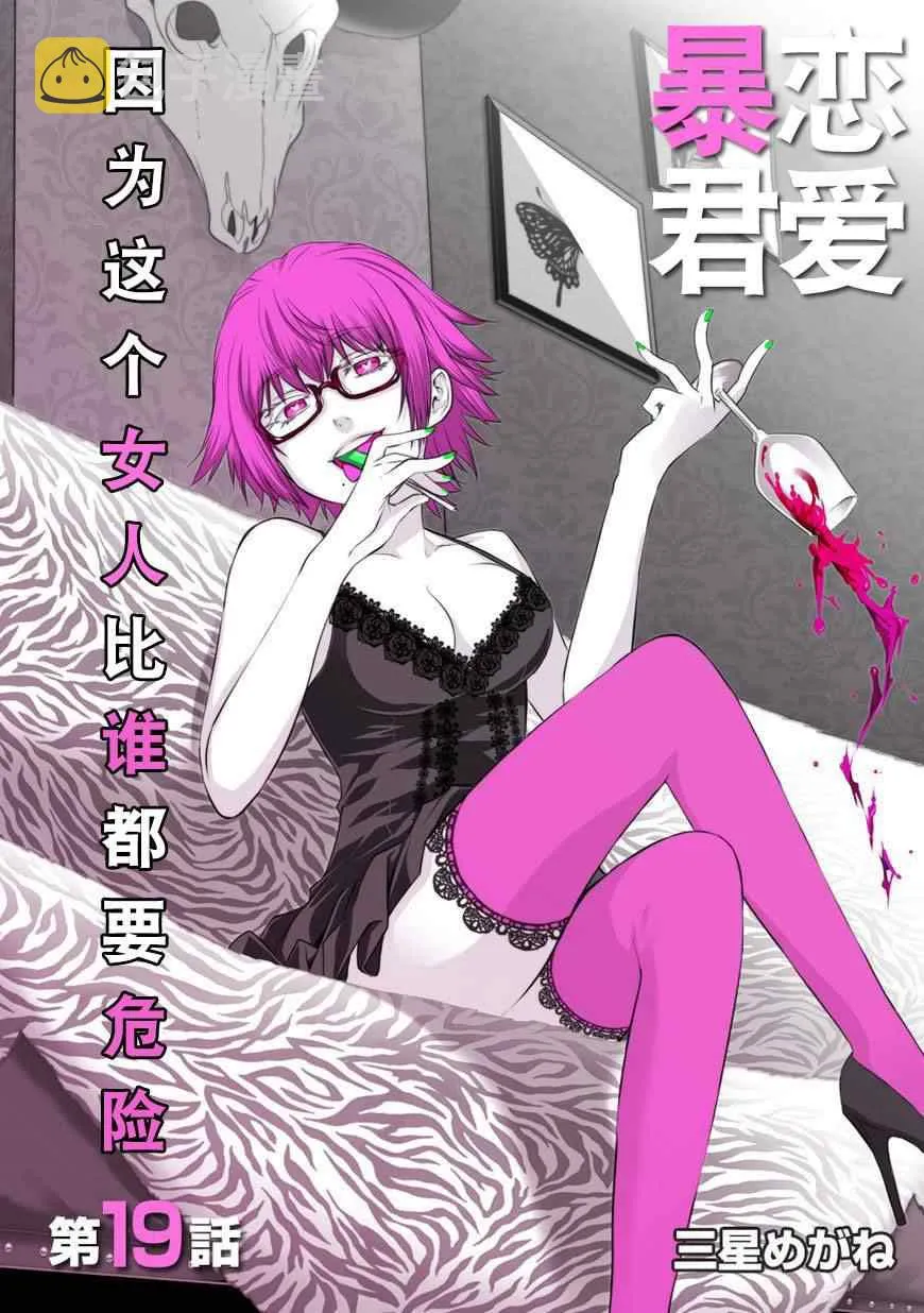 第19话 第1页
