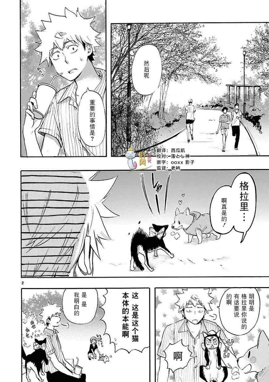 第19话 第2页