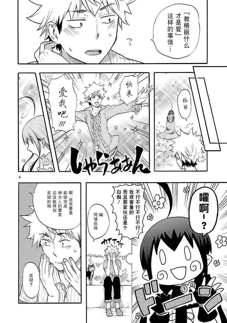 第19话 第4页
