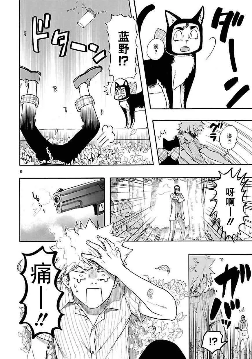 第19话 第6页