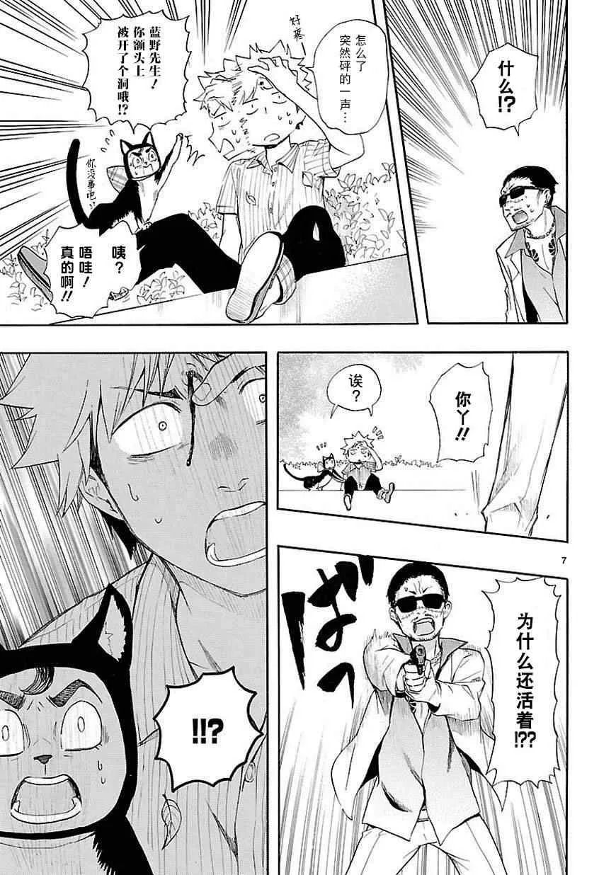 第19话 第7页
