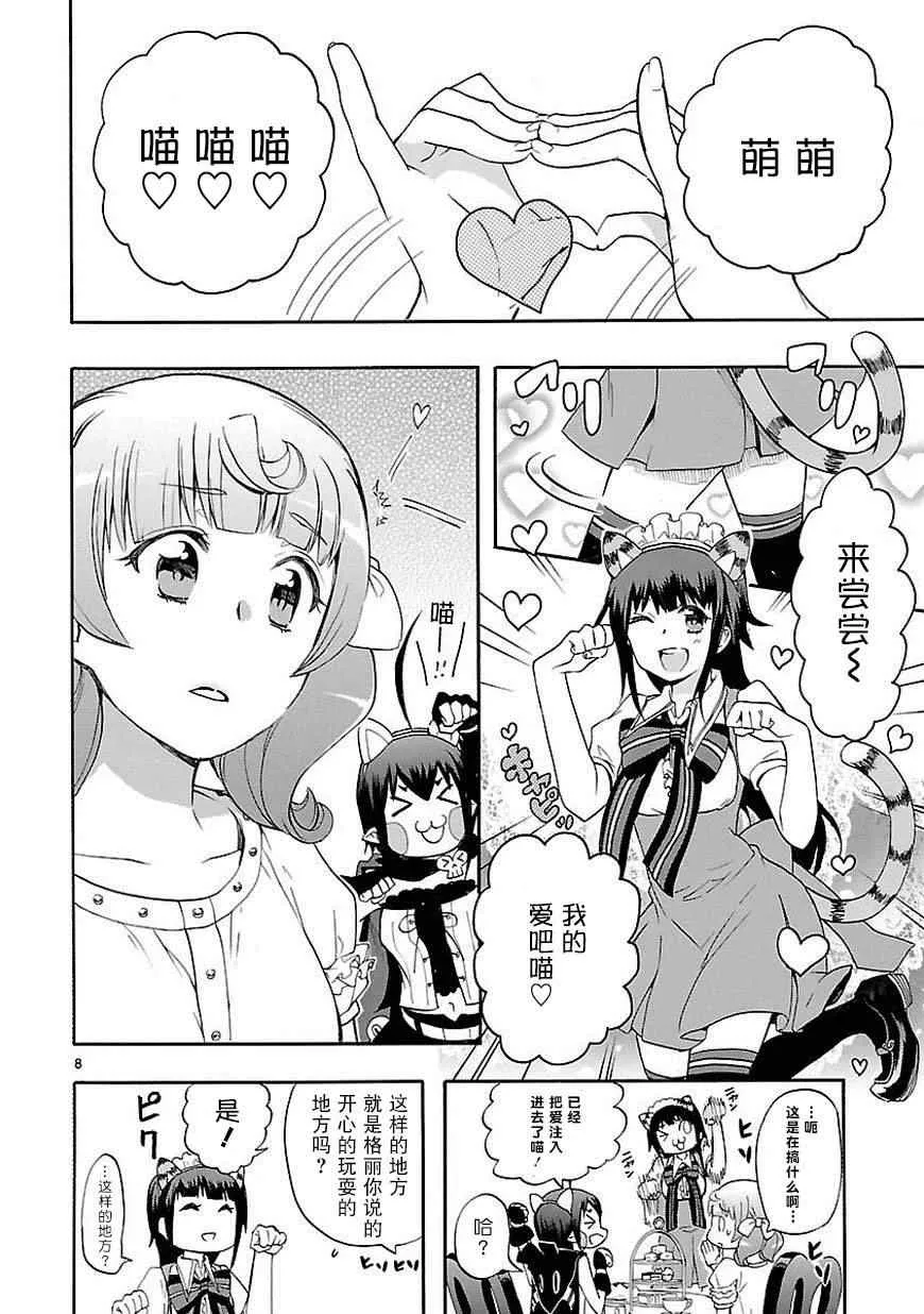 第19话 第8页