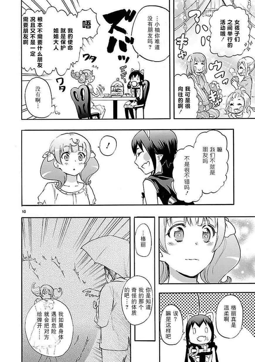 第19话 第10页