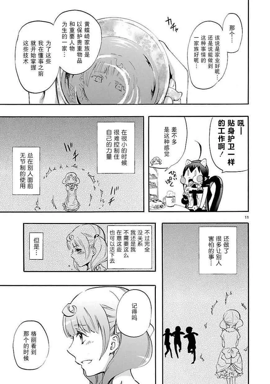 第19话 第11页