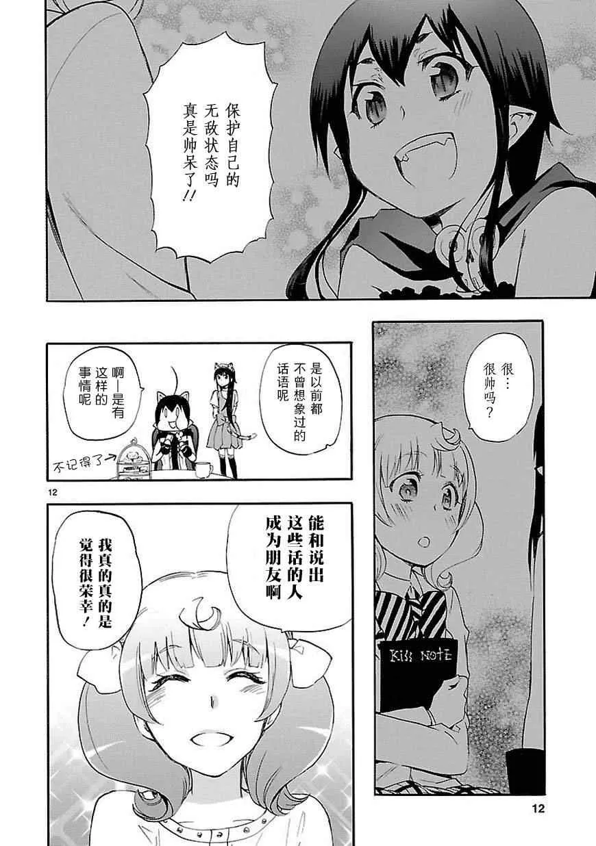 第19话 第12页