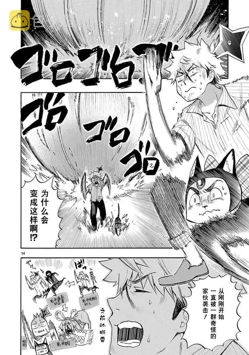 第19话 第14页