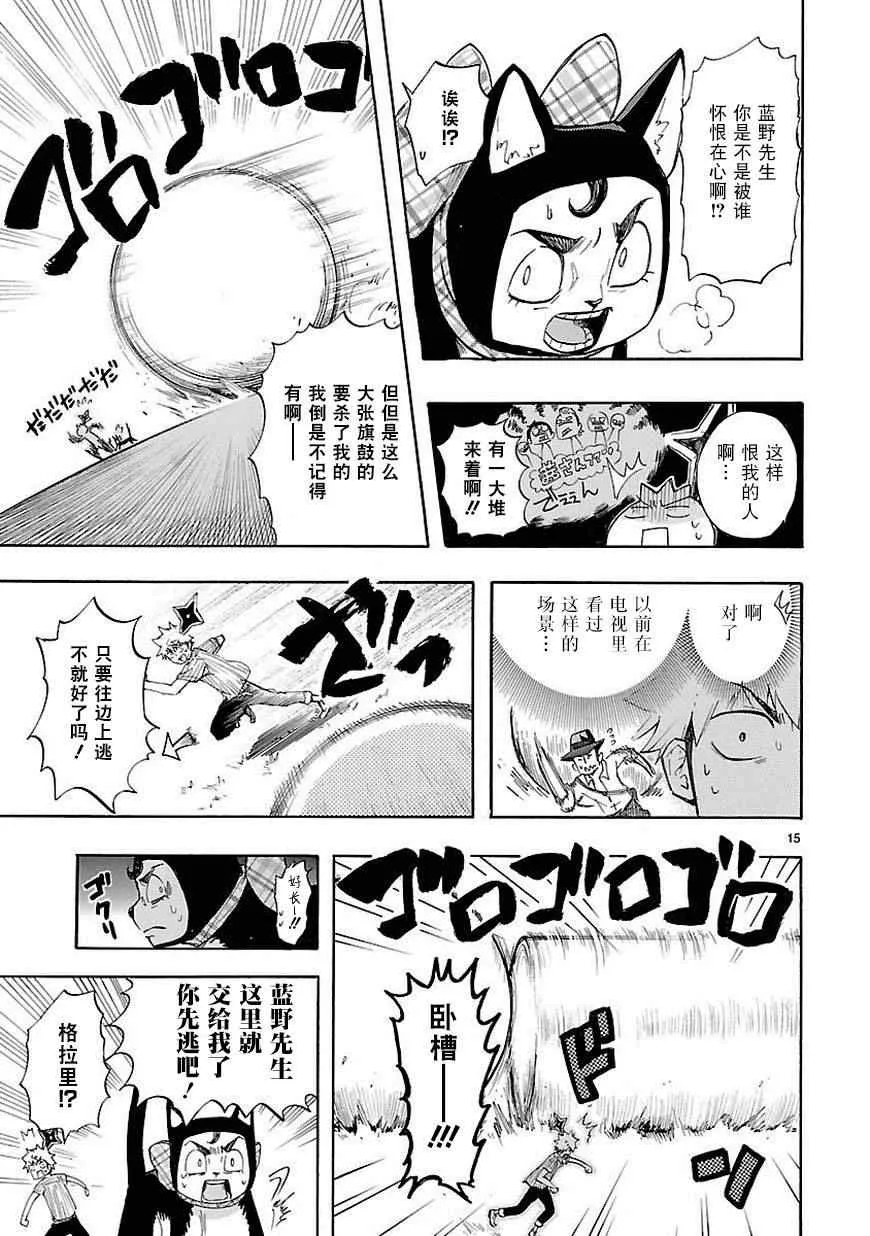 第19话 第15页