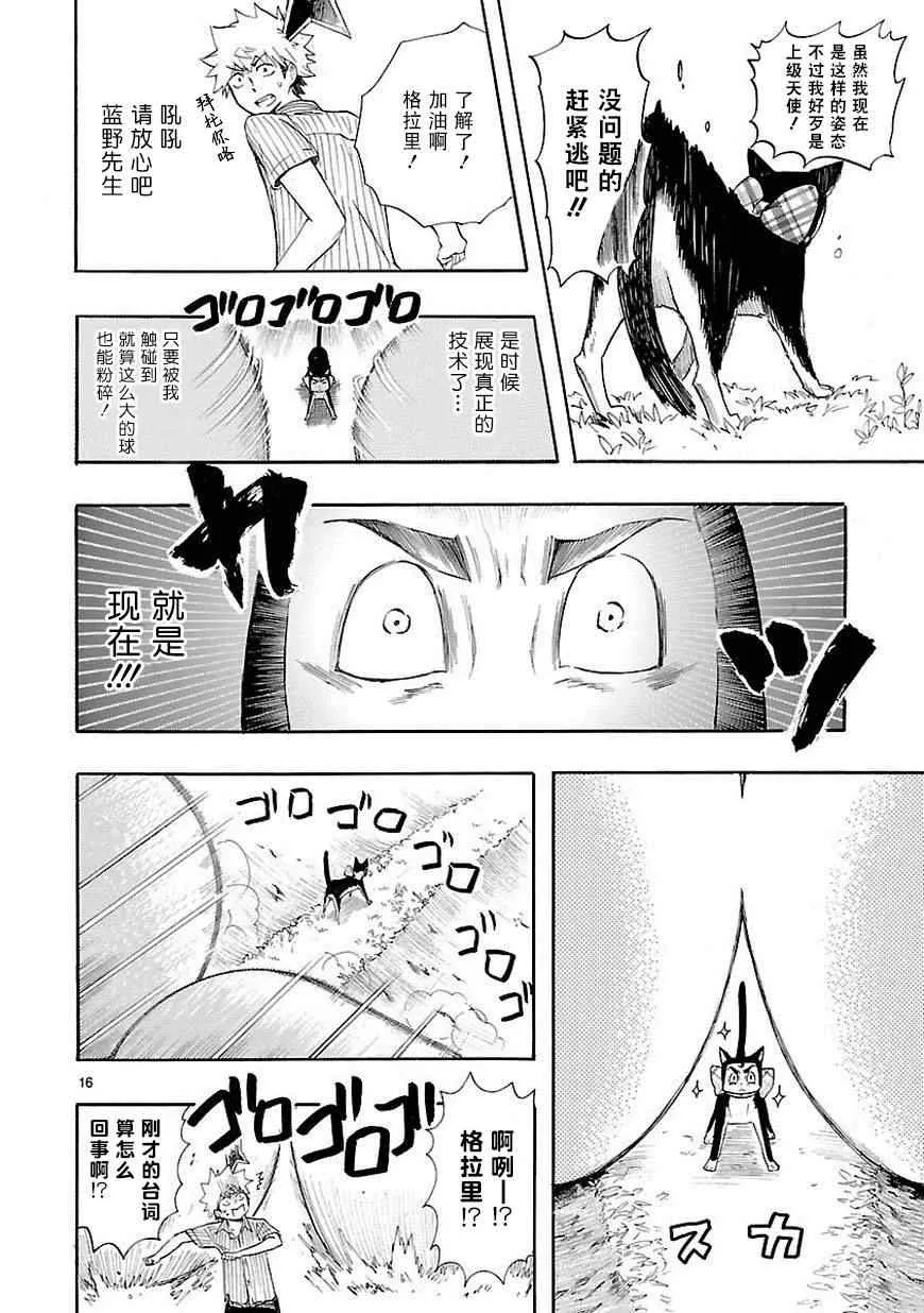 第19话 第16页