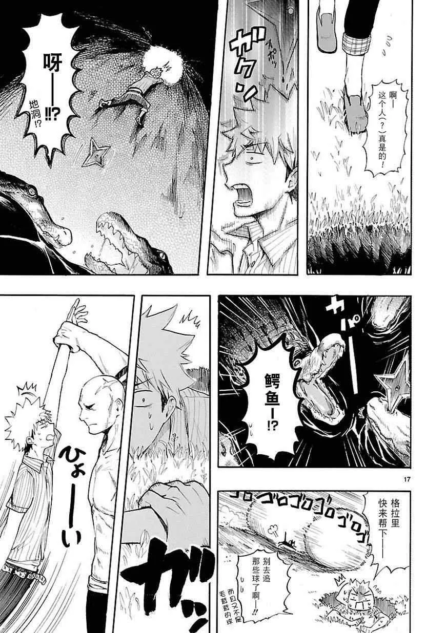第19话 第17页