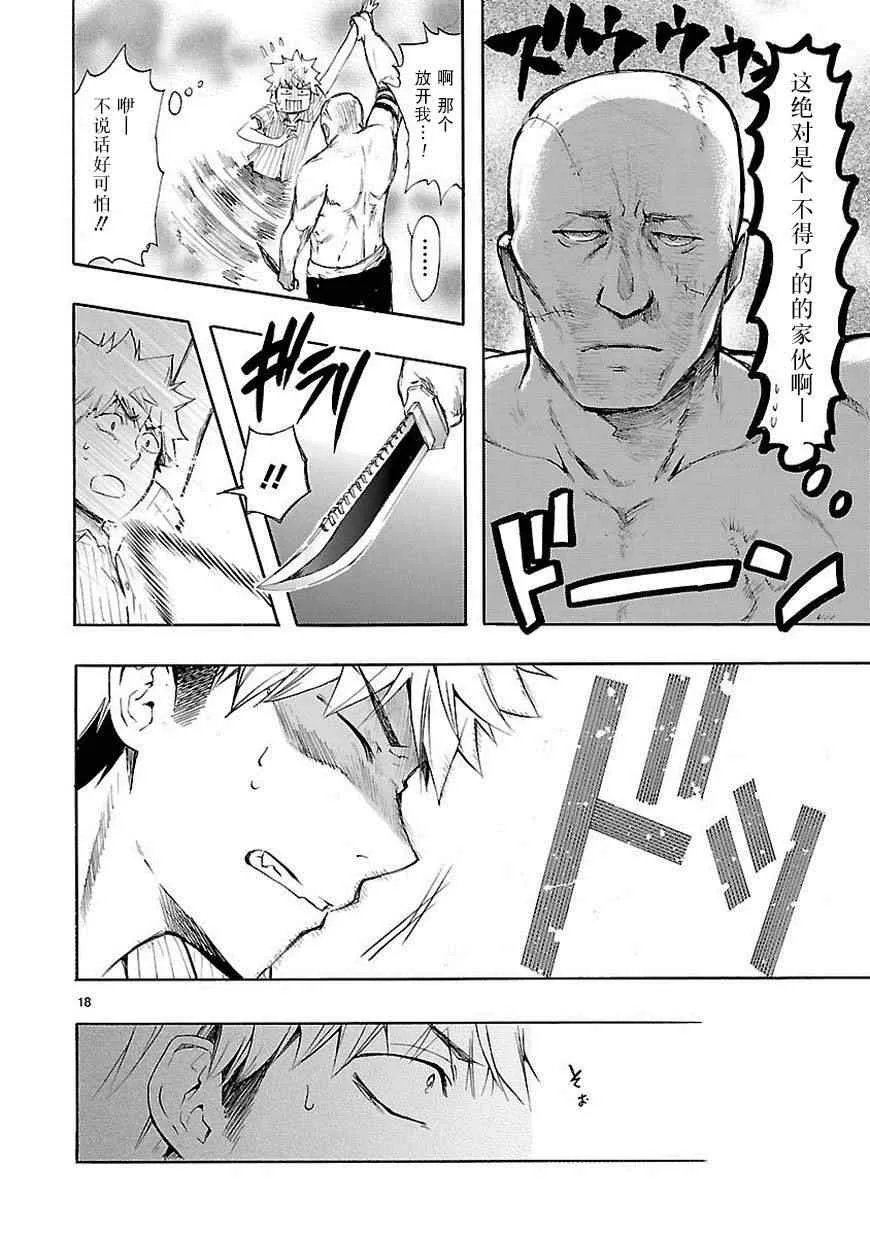 第19话 第18页