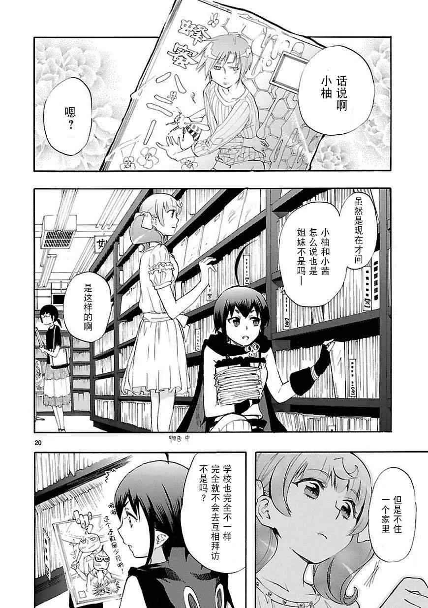 第19话 第20页