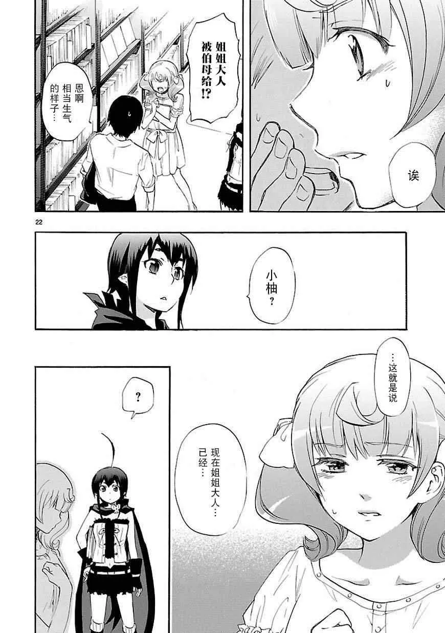 第19话 第22页
