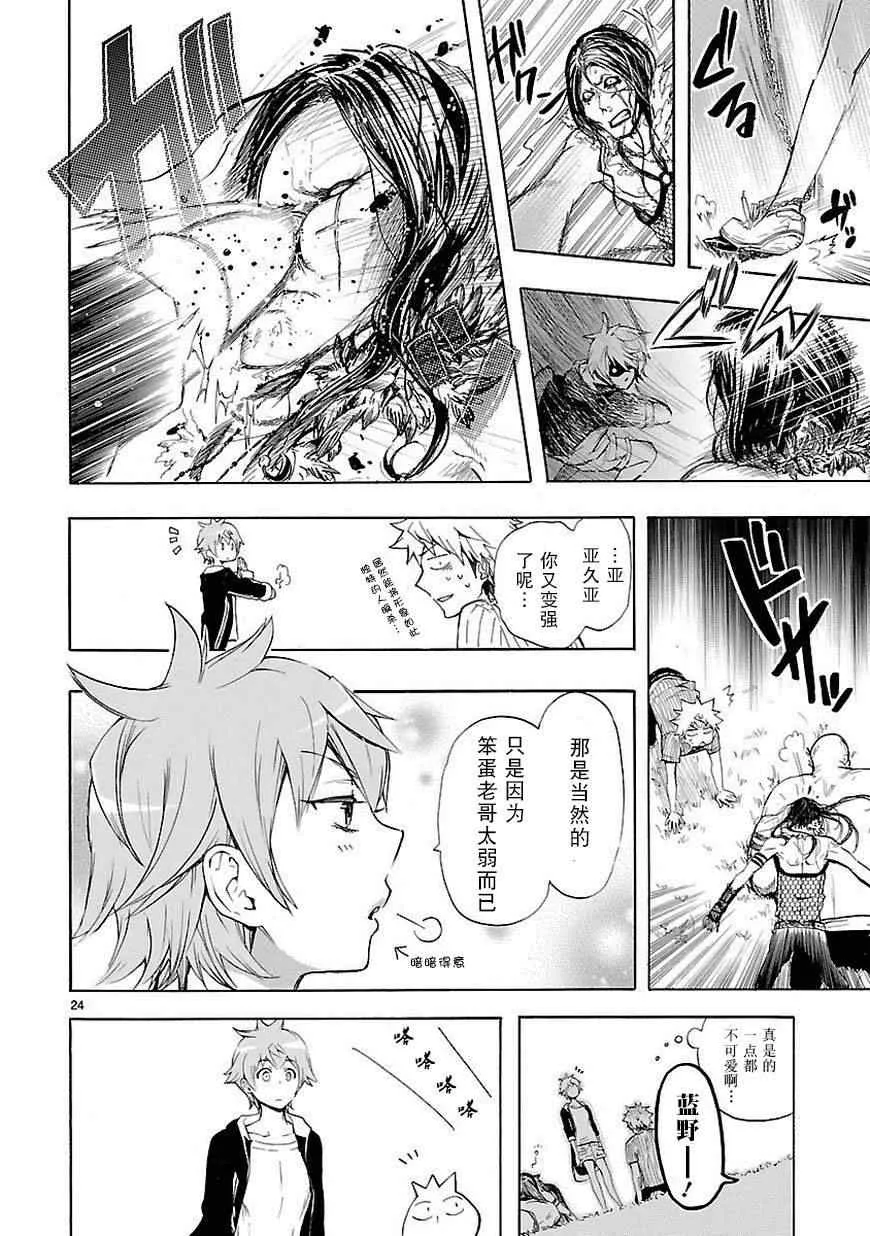 第19话 第24页