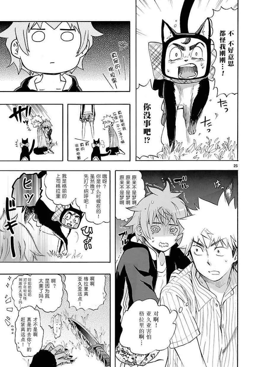 第19话 第25页