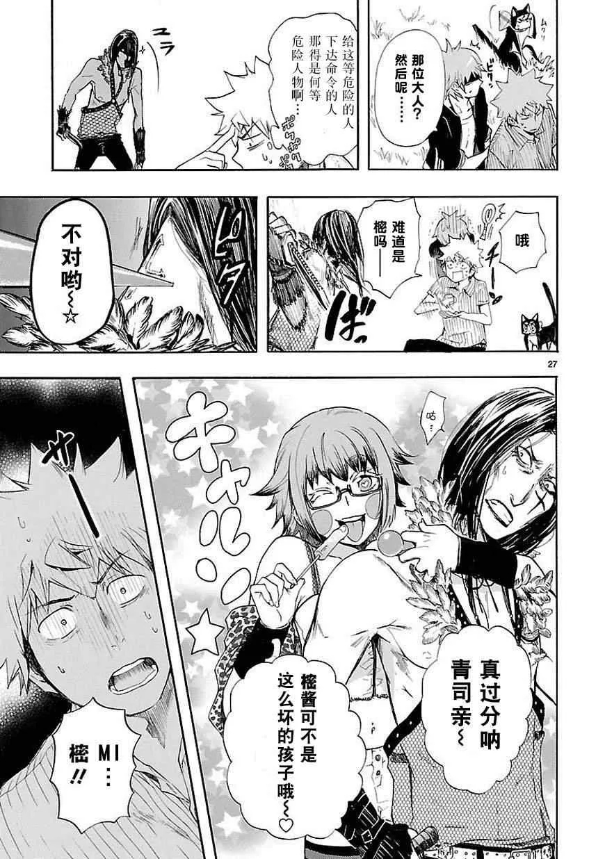 第19话 第27页