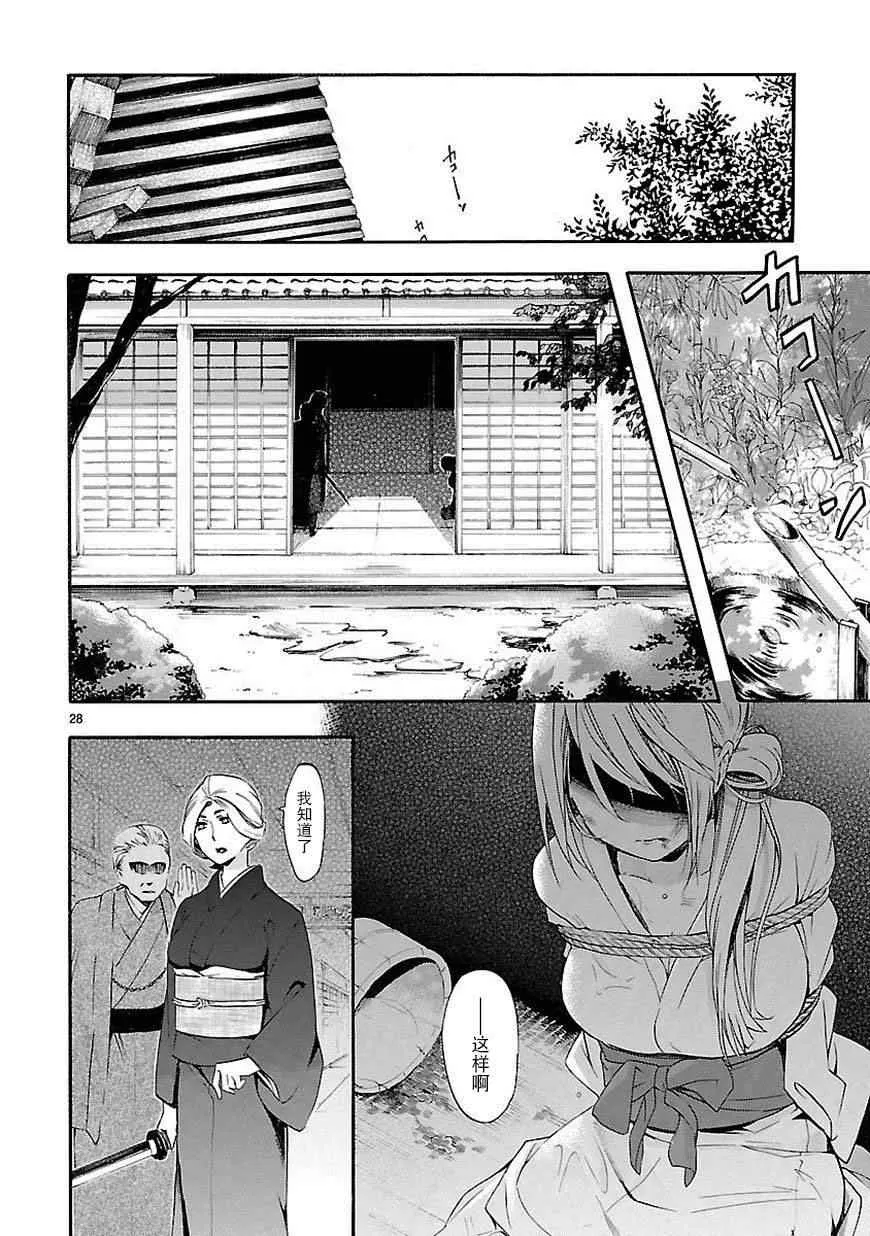 第19话 第28页