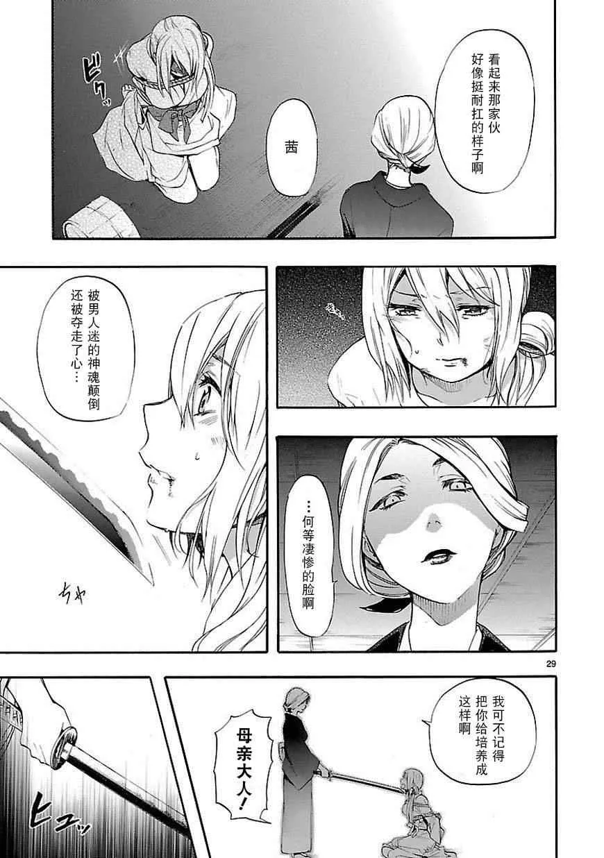 第19话 第29页