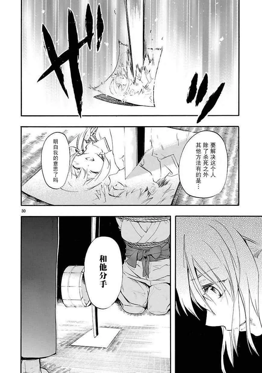 第19话 第30页