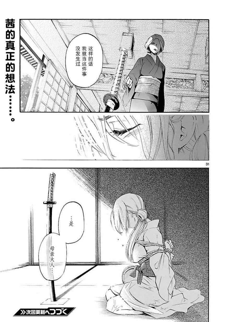 第19话 第31页