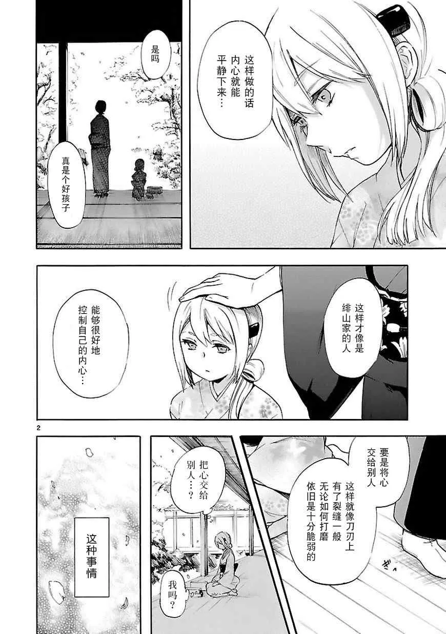 第20话 第2页