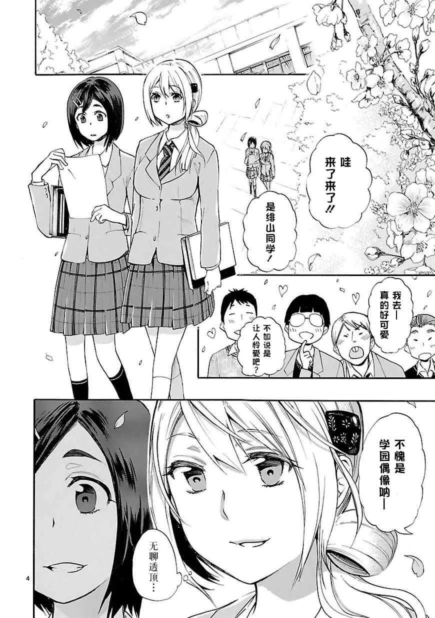 第20话 第4页