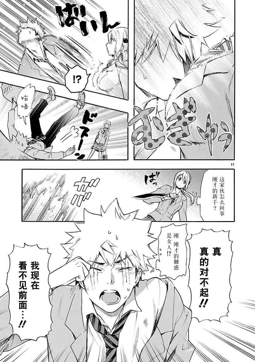 第20话 第11页
