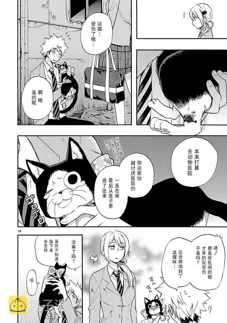 第20话 第14页