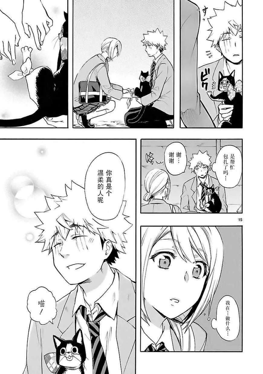 第20话 第15页