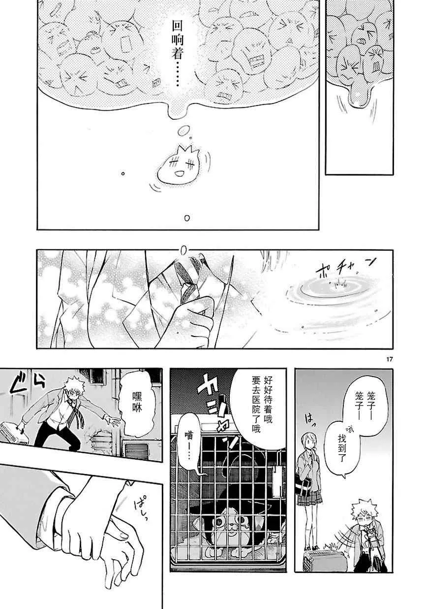 第20话 第17页