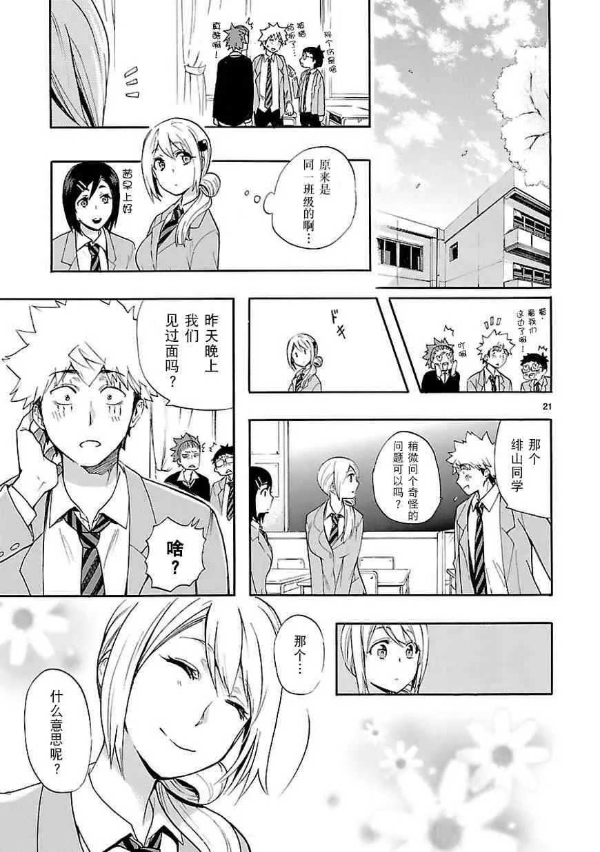 第20话 第21页