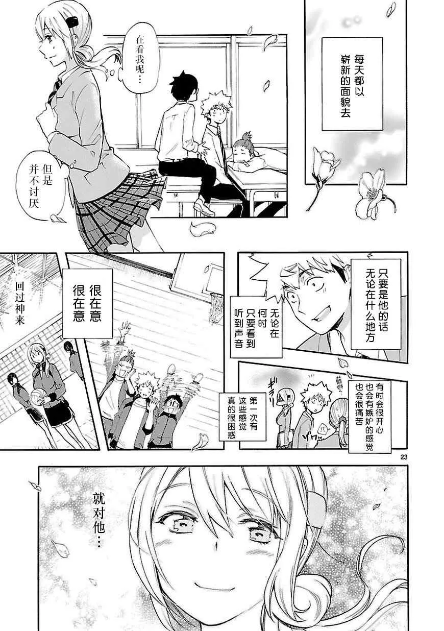 第20话 第23页