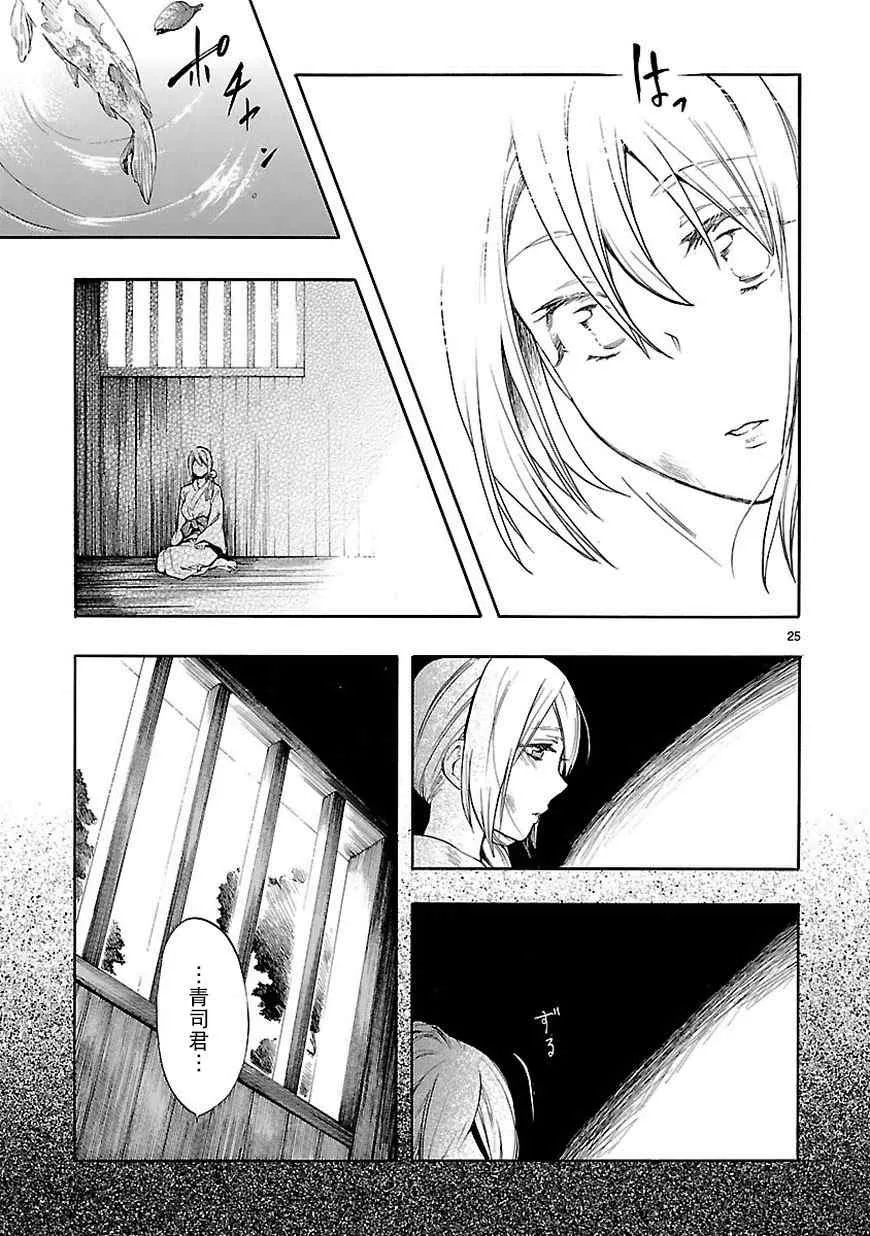 第20话 第25页