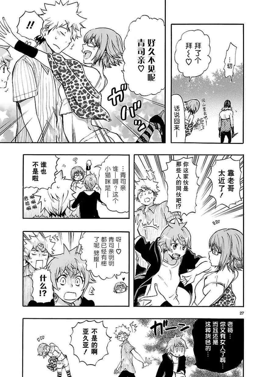 第20话 第27页