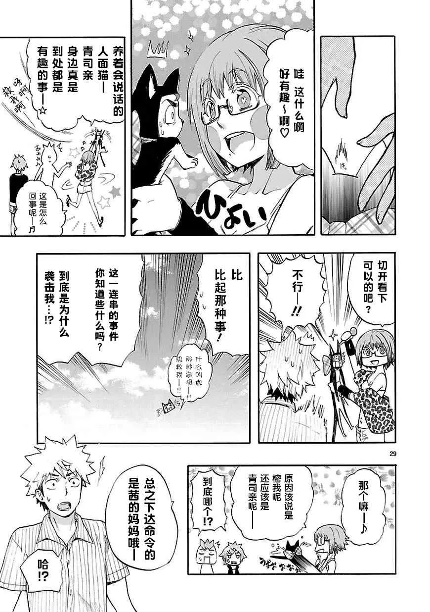 第20话 第29页
