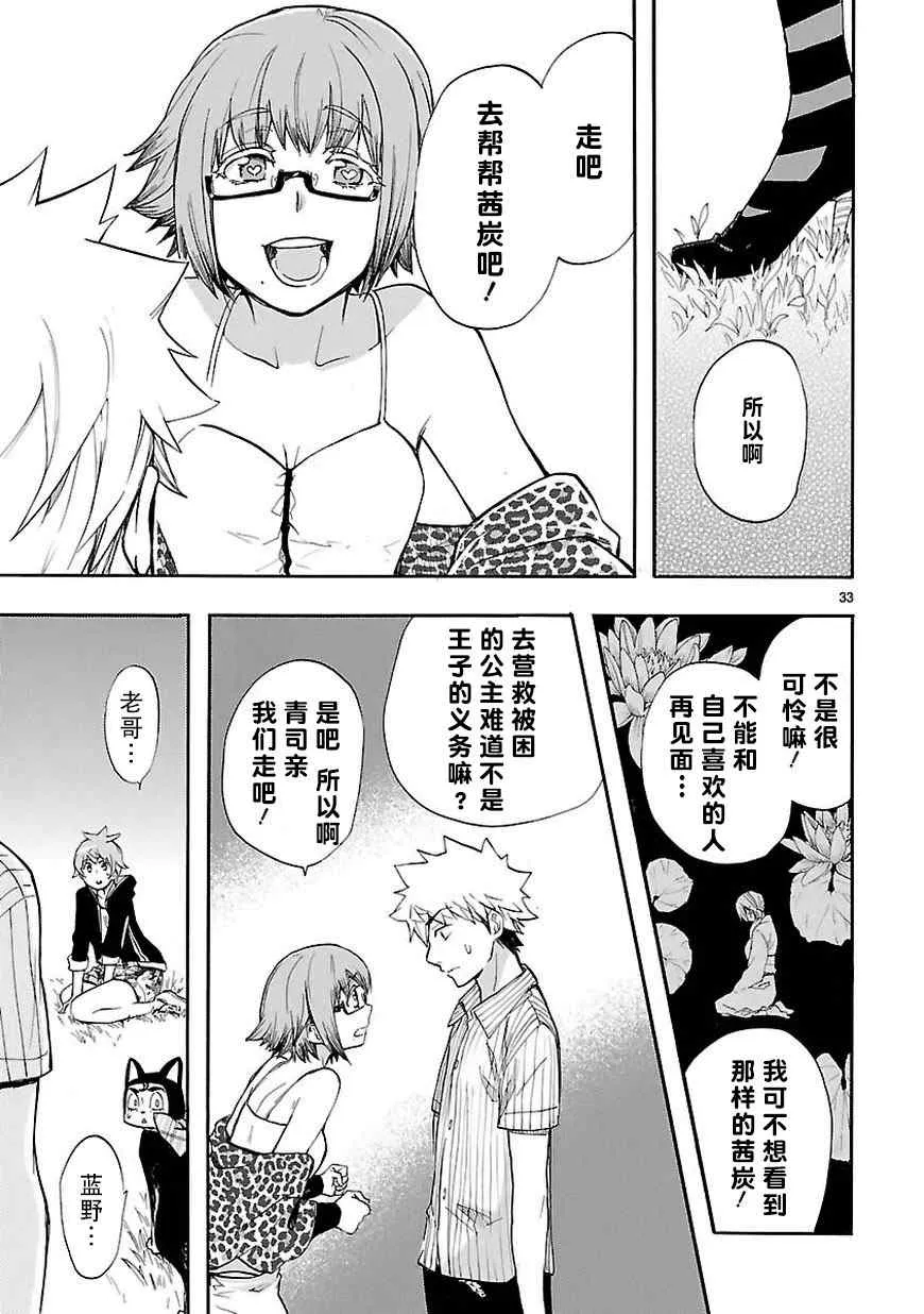 第20话 第33页