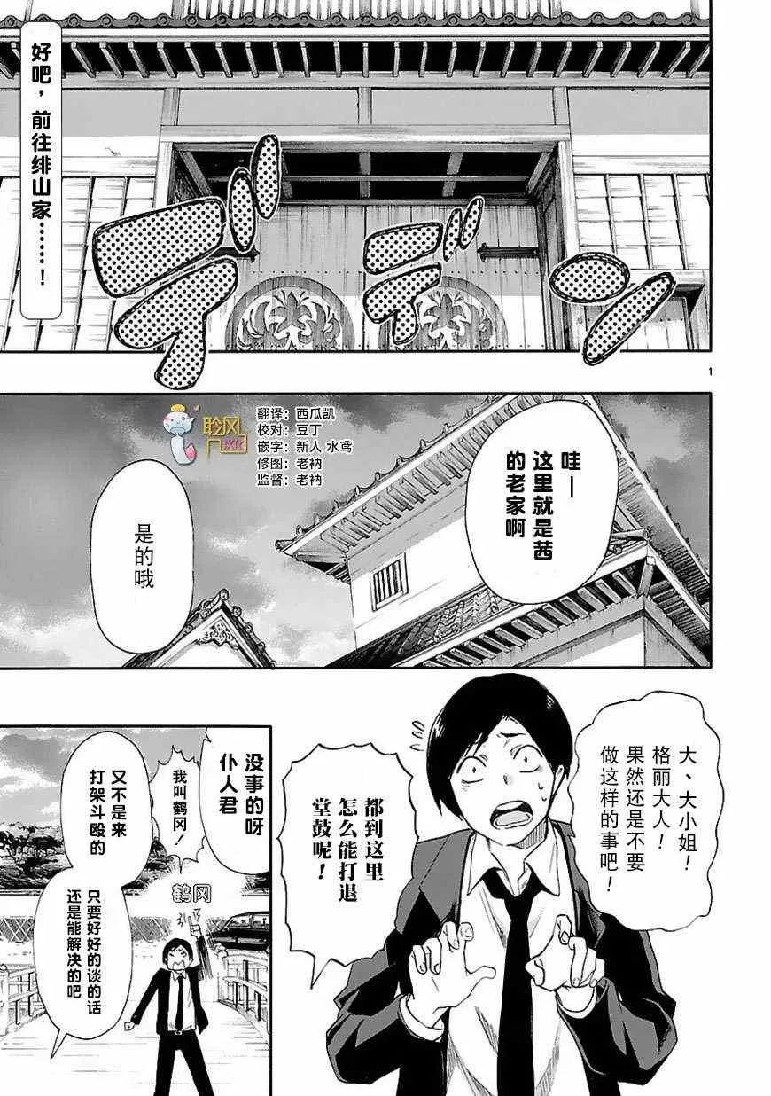 第21话 第1页