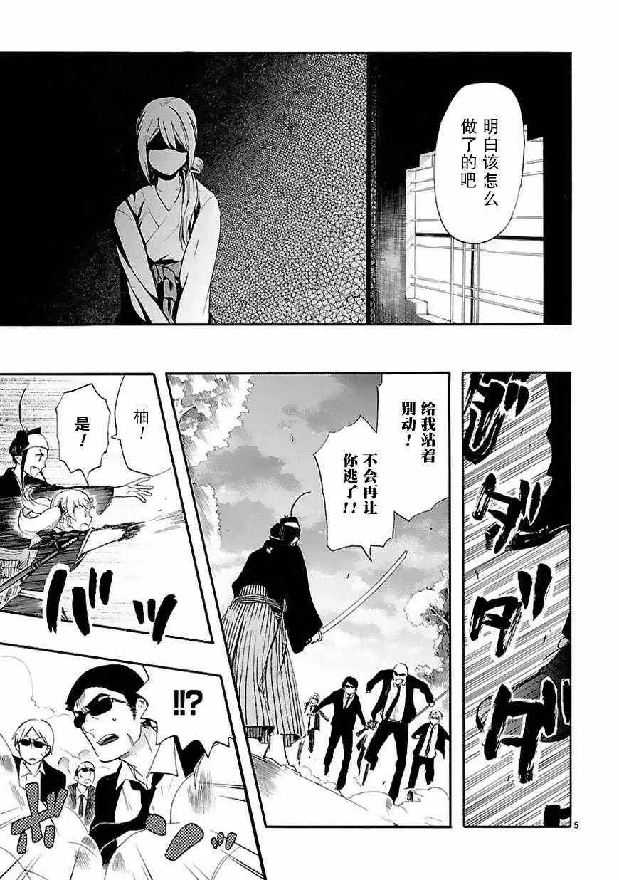 第21话 第5页