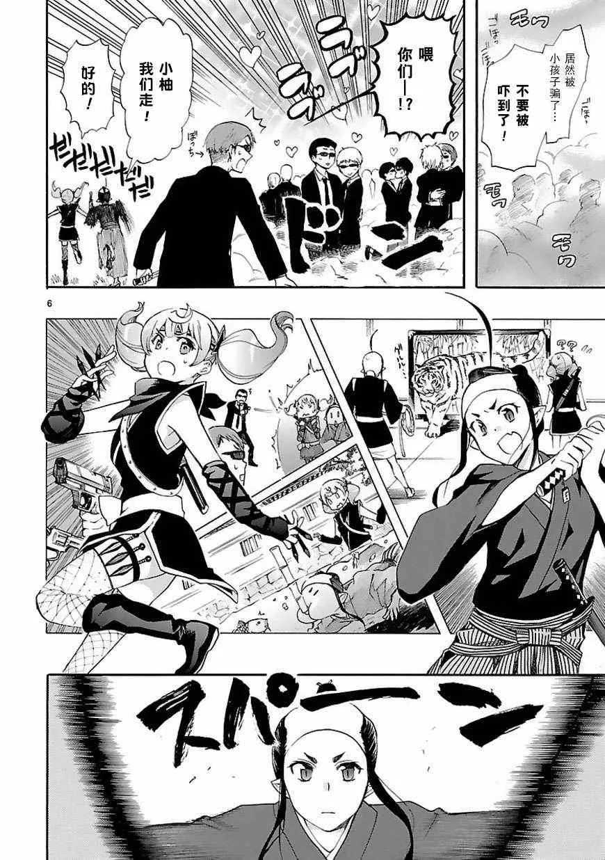 第21话 第6页