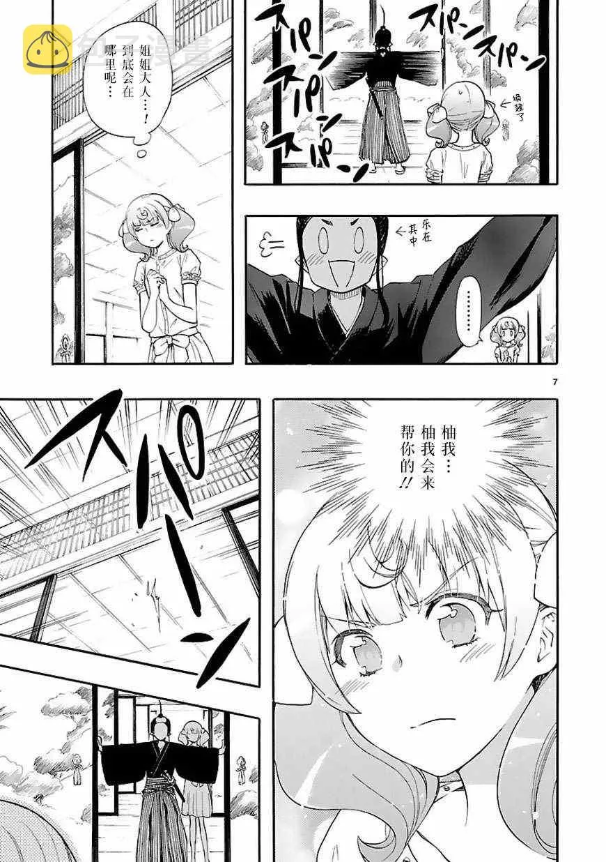第21话 第7页