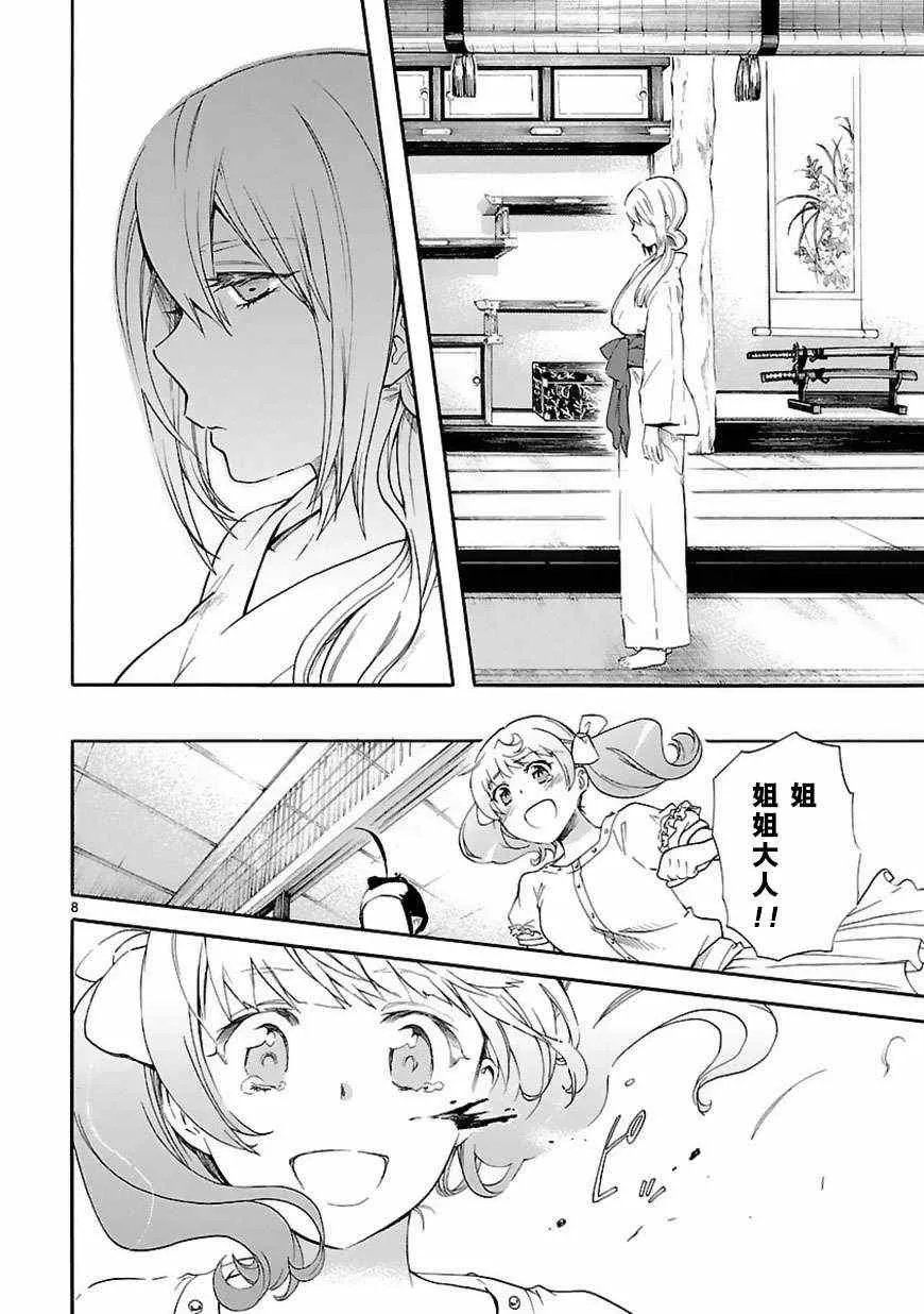 第21话 第8页