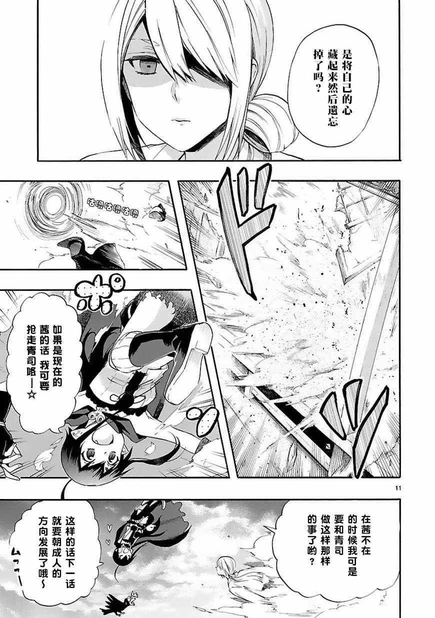 第21话 第11页