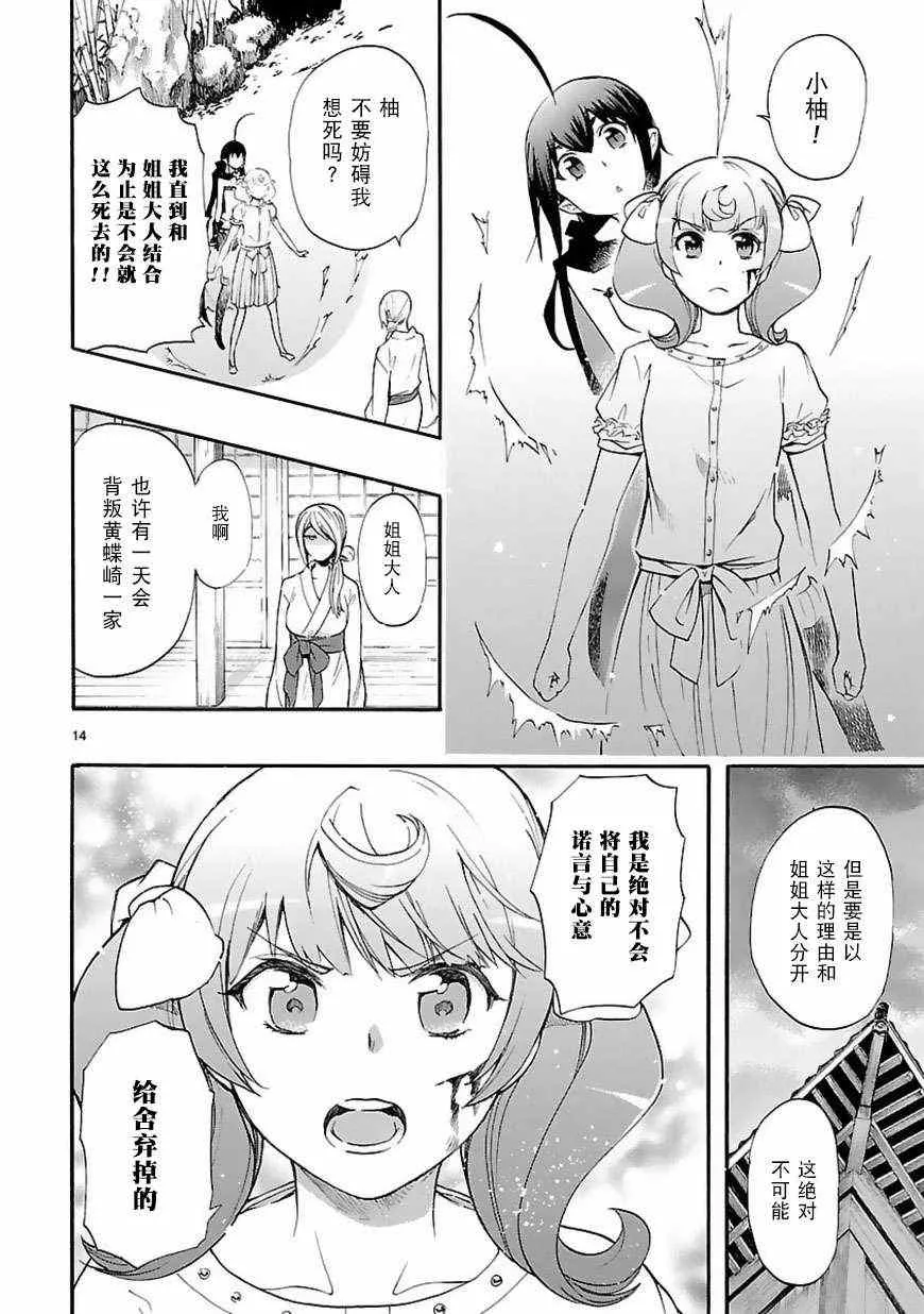 第21话 第14页