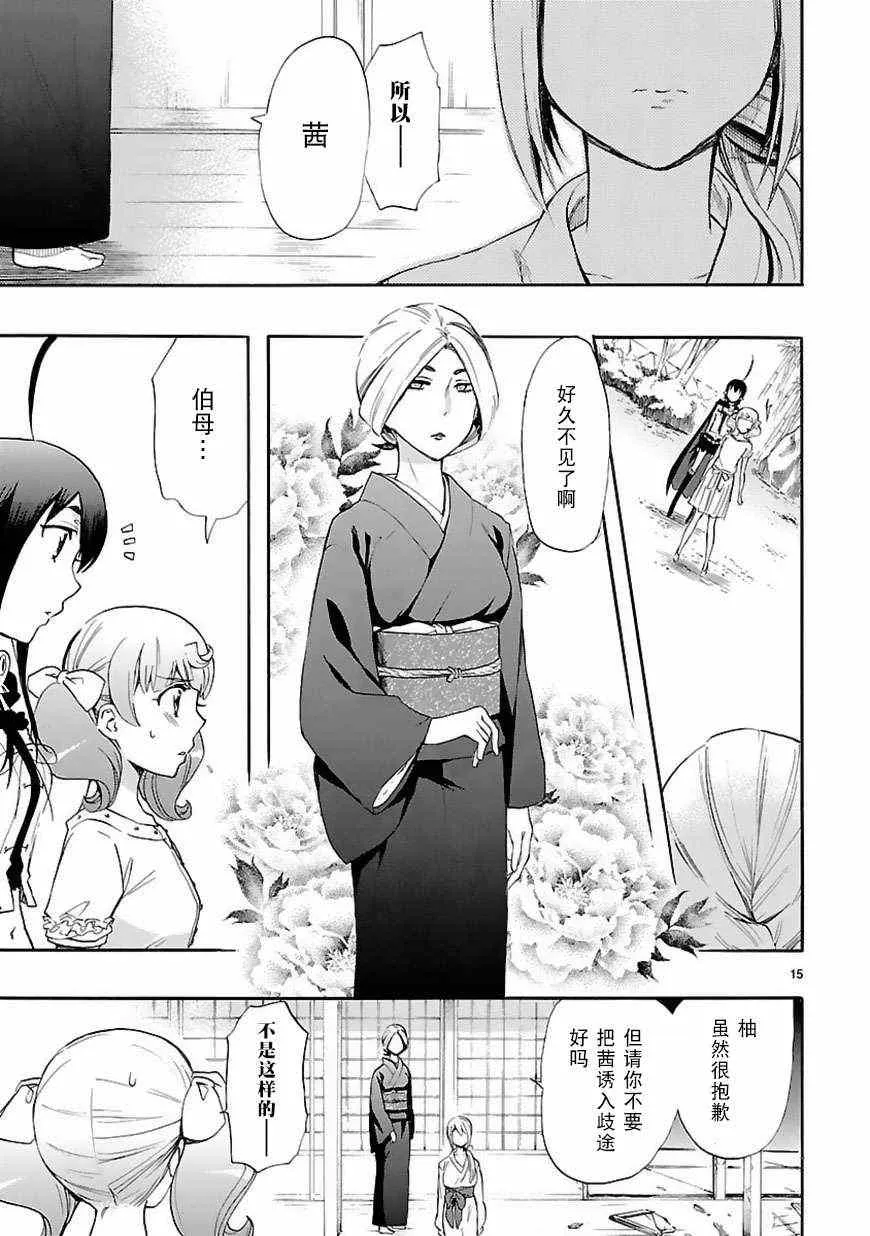 第21话 第15页